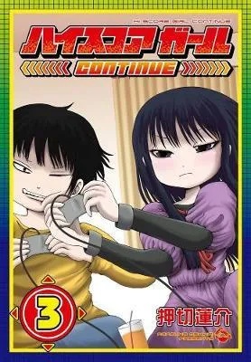 HI SCORE GIRL 3