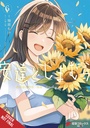 [9798855418996] ADACHI AND SHIMAMURA 6