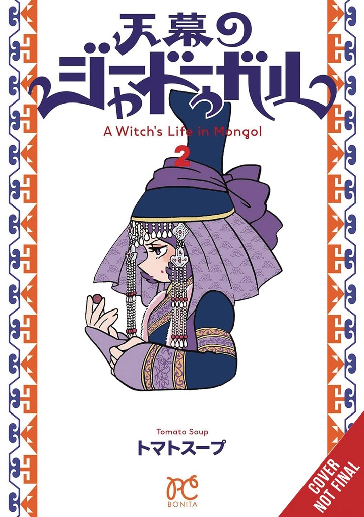 A WITCHS LIFE IN MONGOL 2