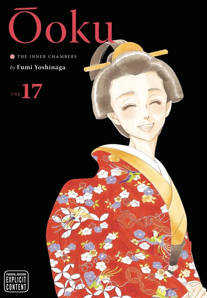 OOKU INNER CHAMBERS 17