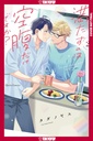 [9781427882707] DO YOU REALLY WANT ONLY A MEAL?, VOLUME 2