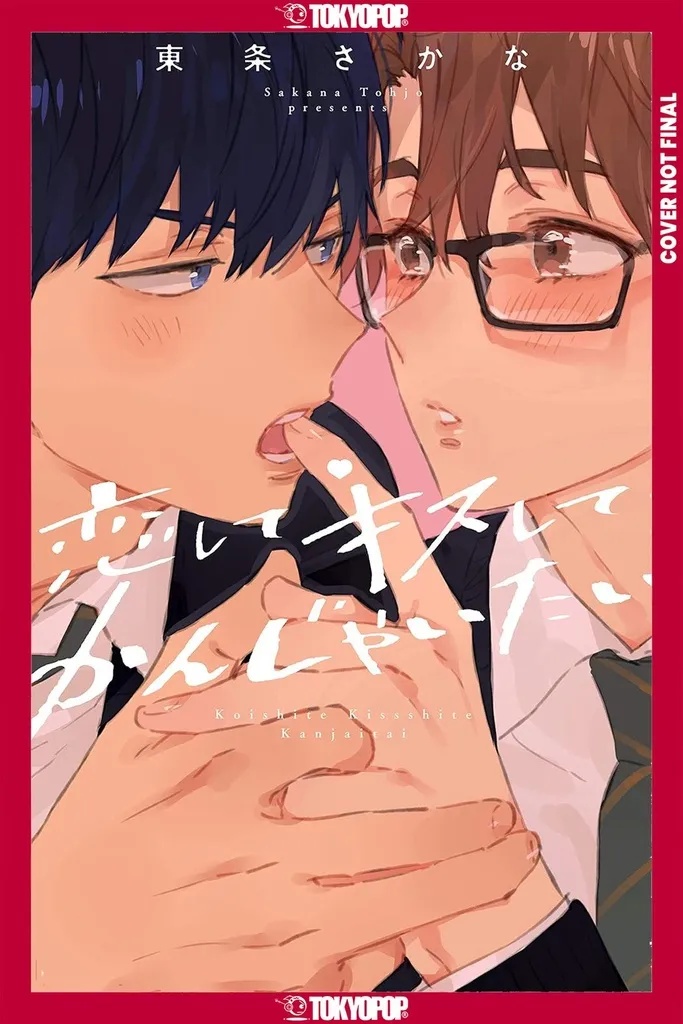 I WANNA LOVE YOU, KISS YOU, BITE YOU