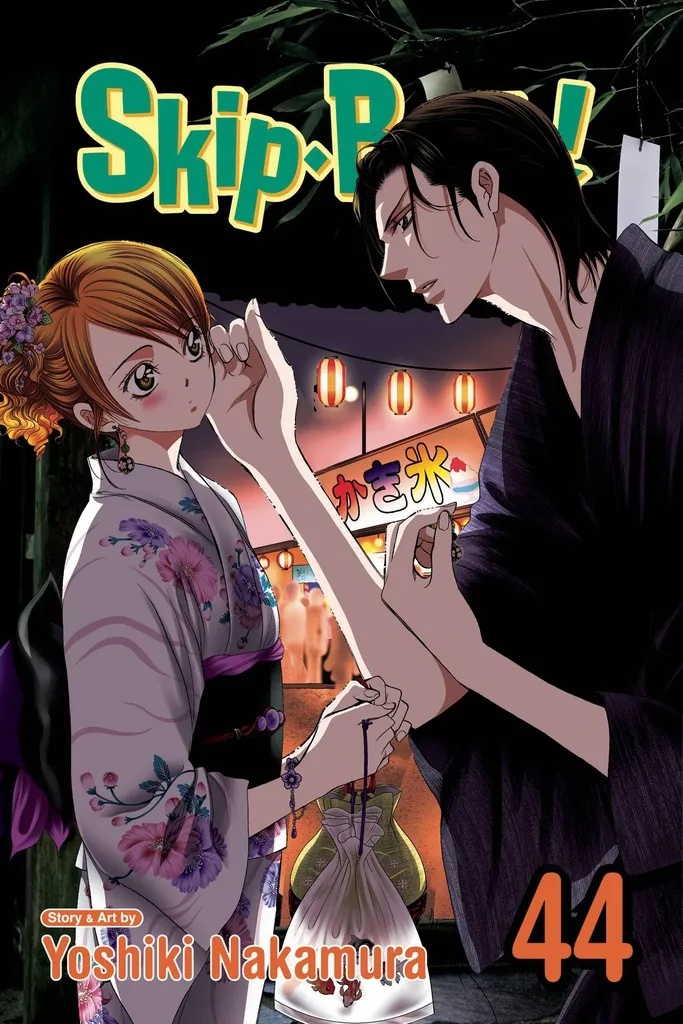 SKIP BEAT 44