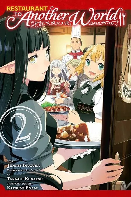 RESTAURANT TO ANOTHER WORLD 2
