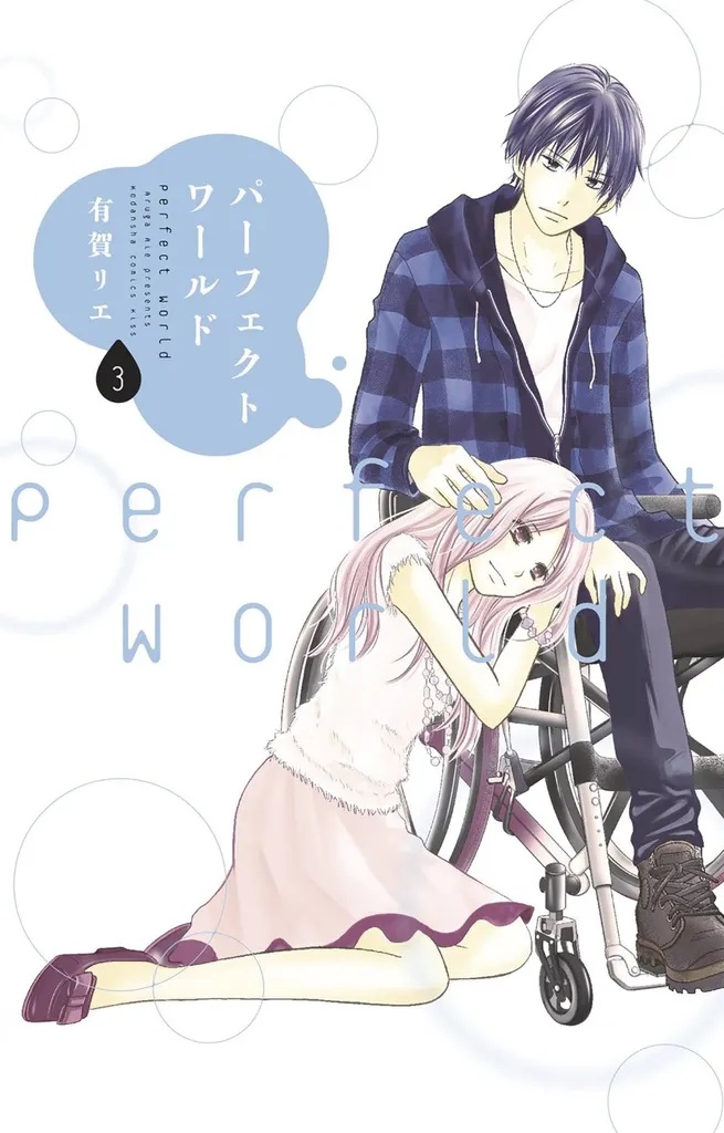 PERFECT WORLD 3
