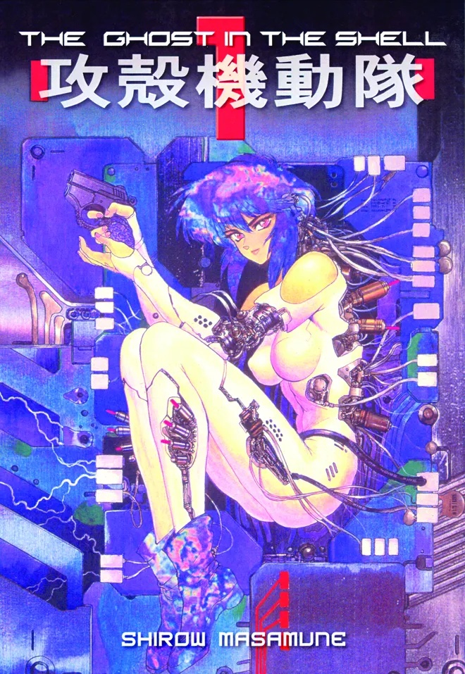 GHOST IN THE SHELL 1 KODANSHA ED