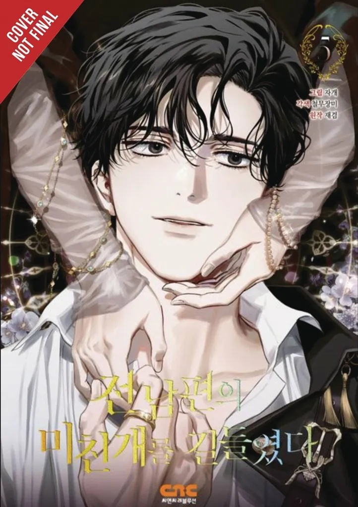 I TAMED MY EX-HUSBANDS MAD DOG 5