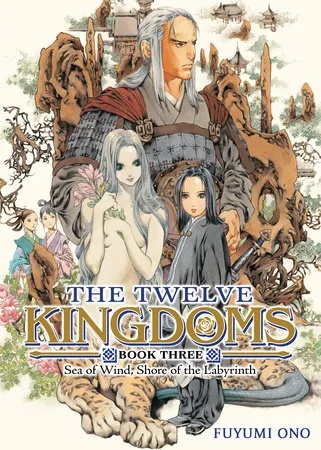 THE TWELVE KINGDOMS 3 SHADOW OF THE MOON, SHADOW OF THE SEA: PART 1 (NOVEL)
