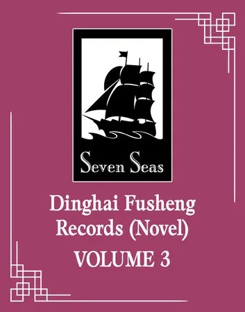 DINGHAI FUSHENG RECORDS (NOVEL) 3