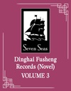 [9798893734157] DINGHAI FUSHENG RECORDS (NOVEL) 3