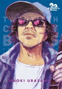 [9781421599717] 20TH CENTURY BOYS 11 PERFECT ED URASAWA