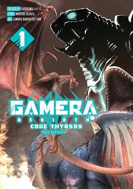 GAMERA REBIRTH CODE THYRSOS 1