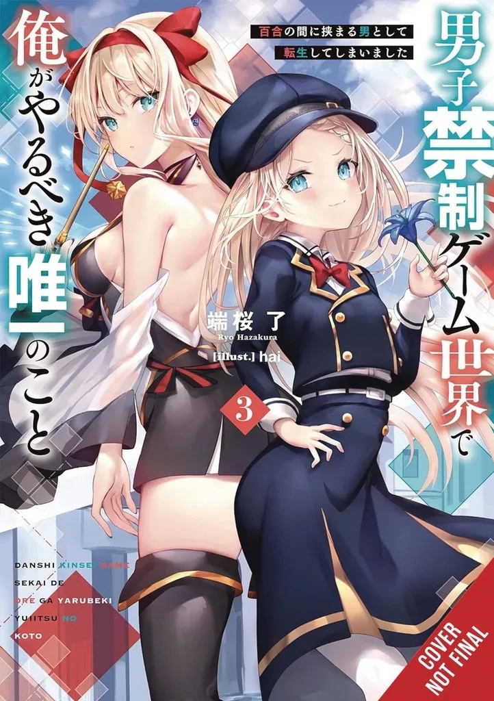 ONLY THING ID DO NO BOYS ALLOWED GAMING WORLD 3