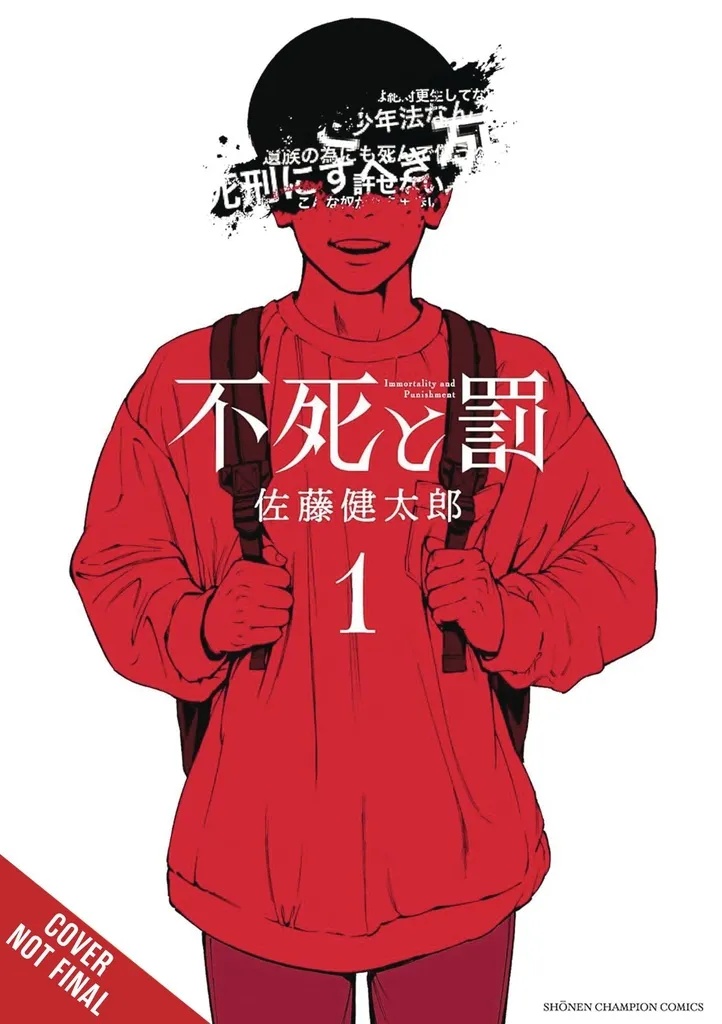 IMMORTALITY & PUNISHMENT 1