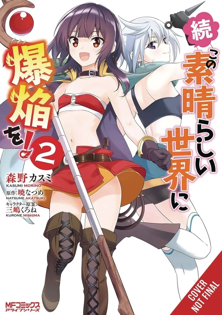 KONOSUBA EVEN MORE EXPLOSIONS ON THIS WONDERFUL WORLD 2