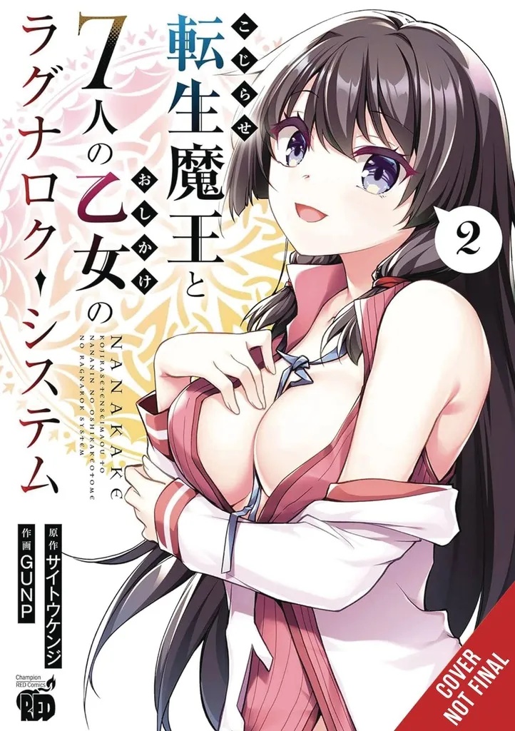 RAGNAROK SYSTEM DESPERATE DEMON LORD AND SEVEN MAIDENS 2