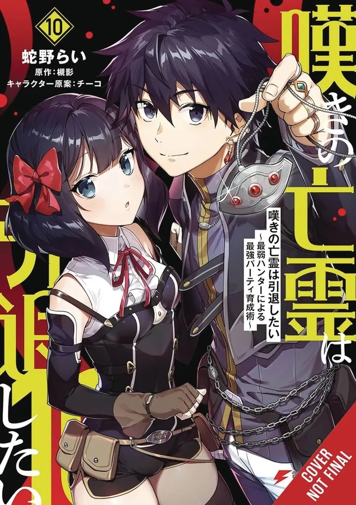 LET THIS GRIEVING SOUL RETIRE 10