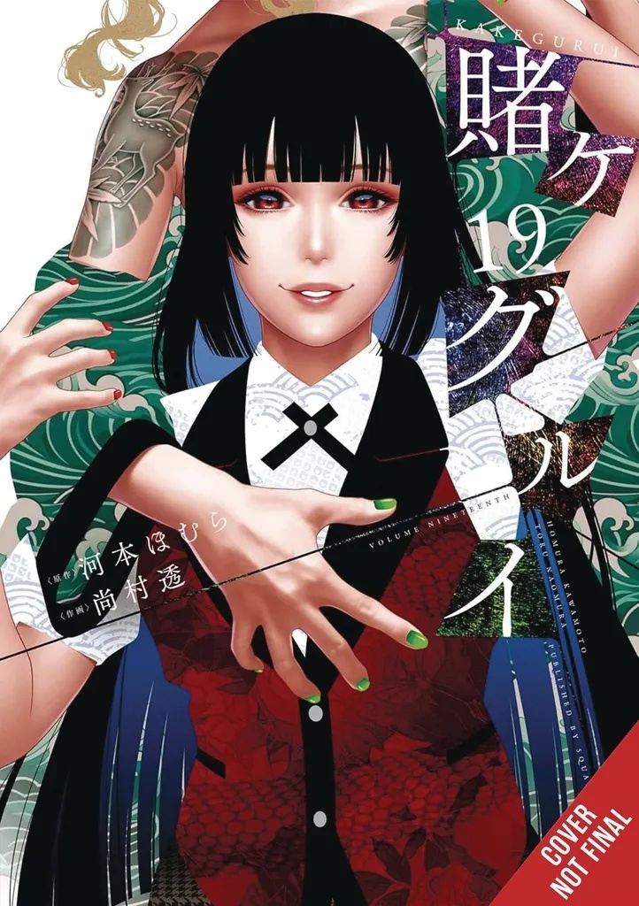 KAKEGURUI COMPULSIVE GAMBLER 19