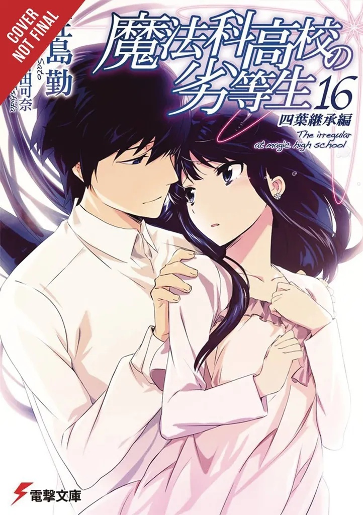 IRREGULAR AT MAGIC HIGH SCHOOL LIGHT NOVEL 16