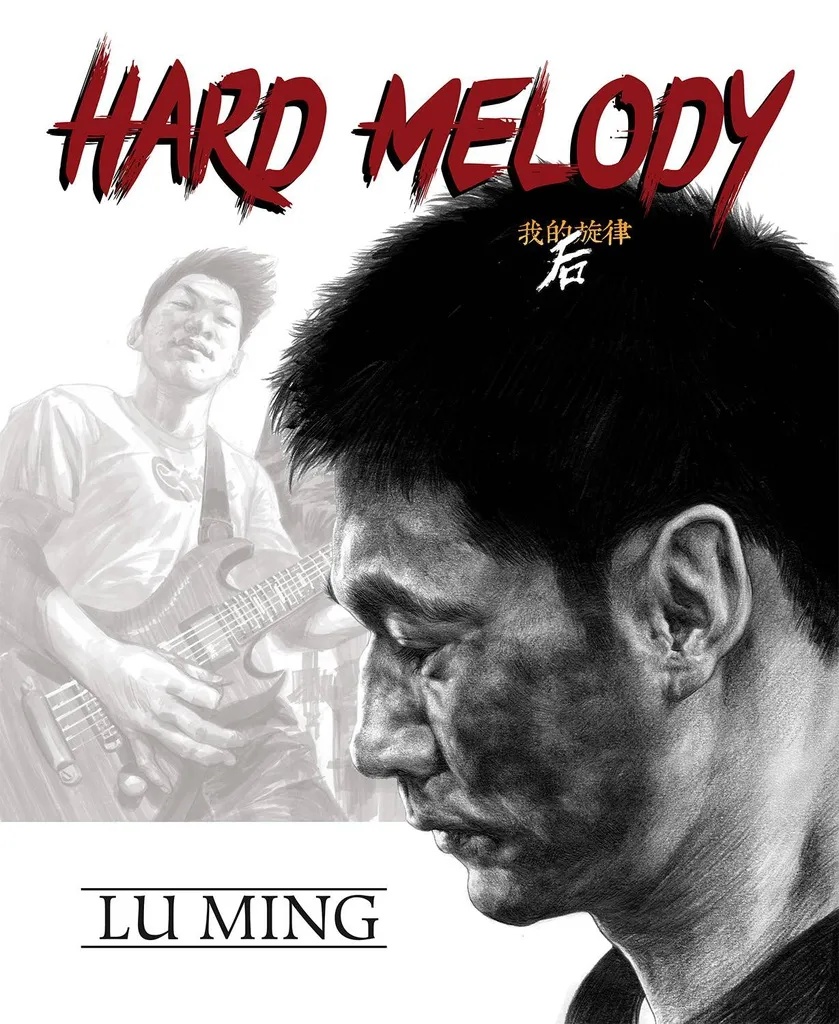 HARD MELODY