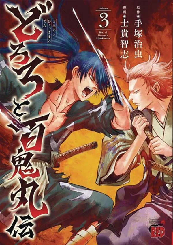 LEGEND OF DORORO & HYAKKIMARU 3