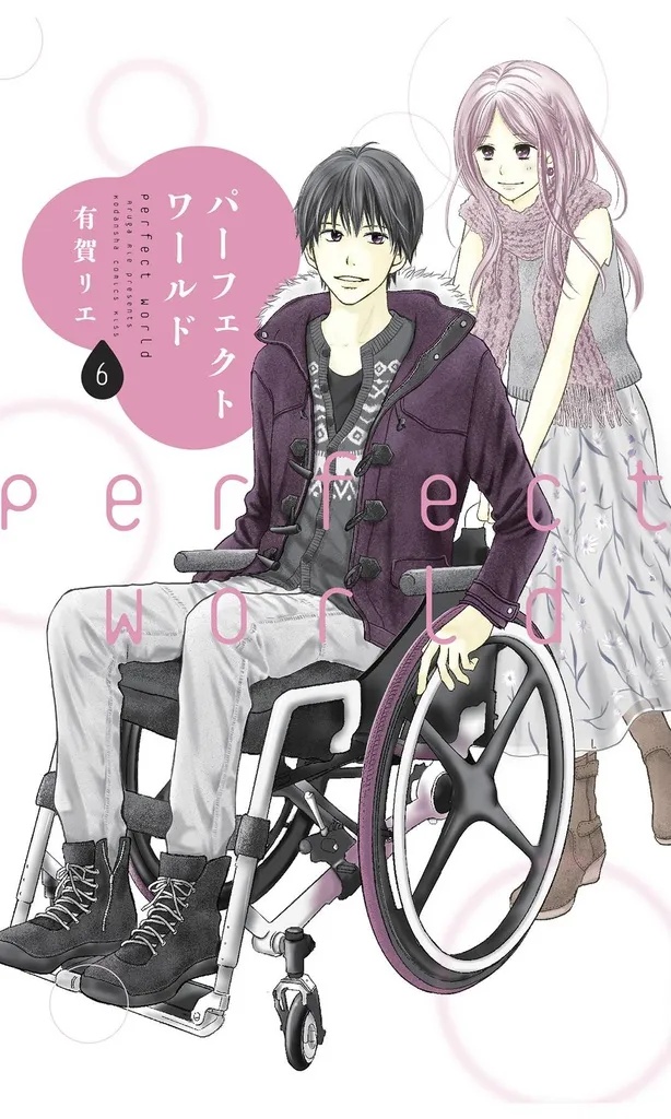 PERFECT WORLD 6