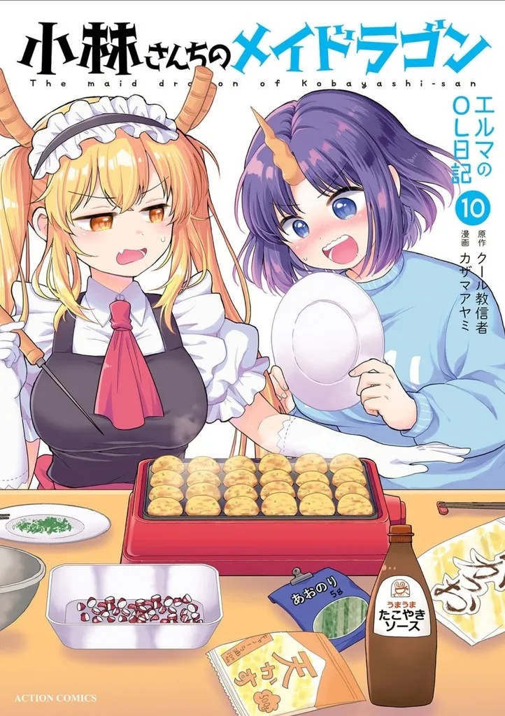 MISS KOBAYASHIS DRAGON MAID ELMA DIARY 10
