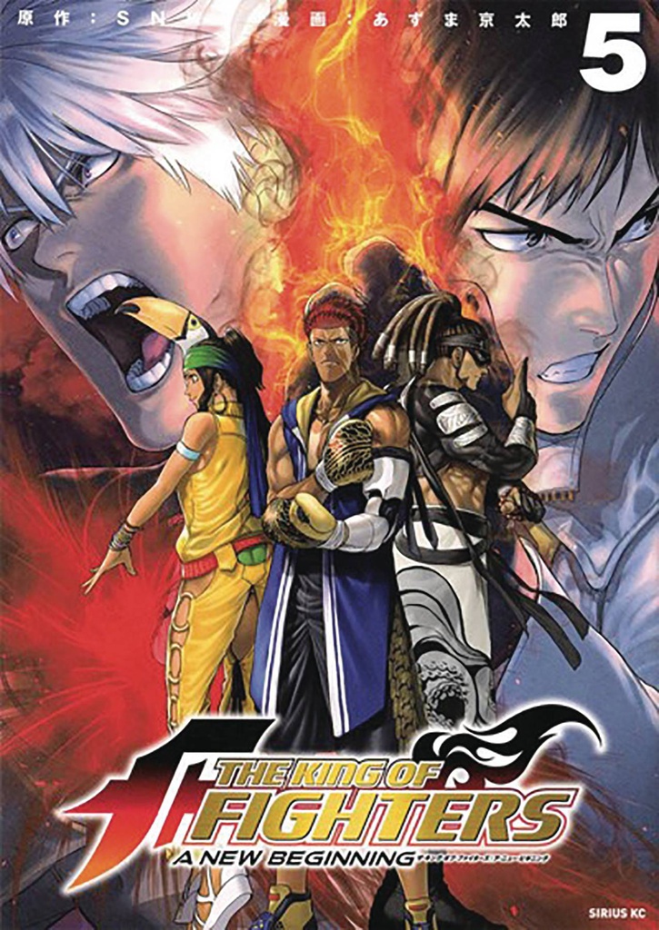 KING OF FIGHTERS NEW BEGINNING 5