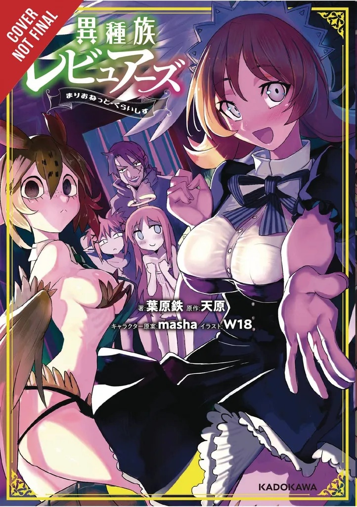INTERSPECIES REVIEWERS NOVEL 2
