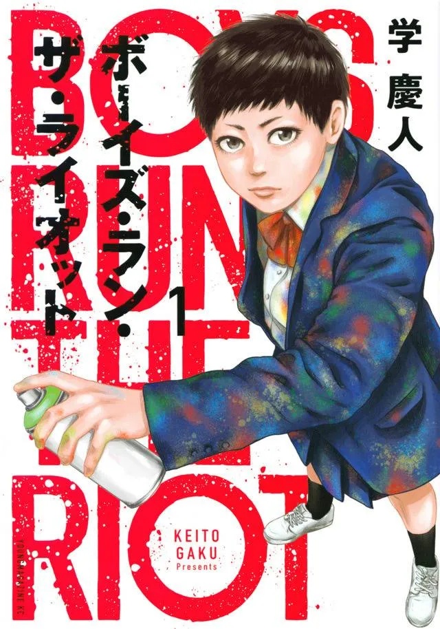BOYS RUN THE RIOT 1