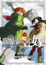 [9798895617182] ANCIENT MAGUS BRIDE 22