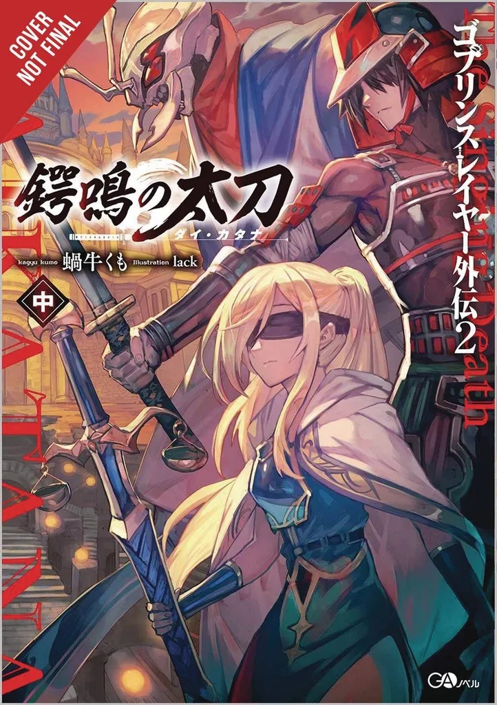 GOBLIN SLAYER SIDE STORY II DAI KATANA LIGHT NOVEL 2