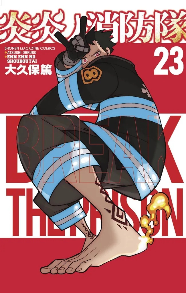 FIRE FORCE 23