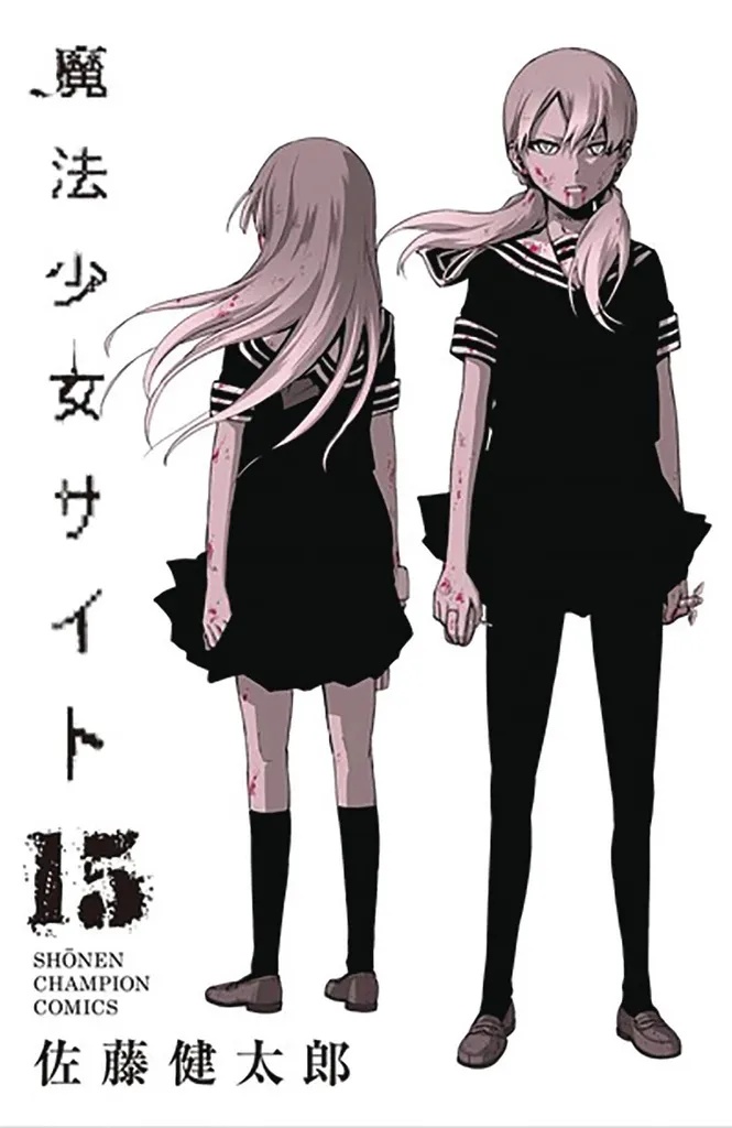 MAGICAL GIRL SITE 15