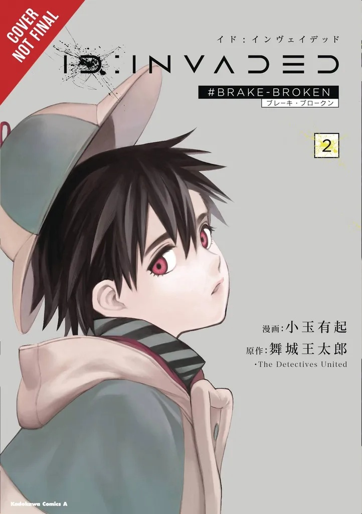 ID INVADED BRAKE-BROKEN 2