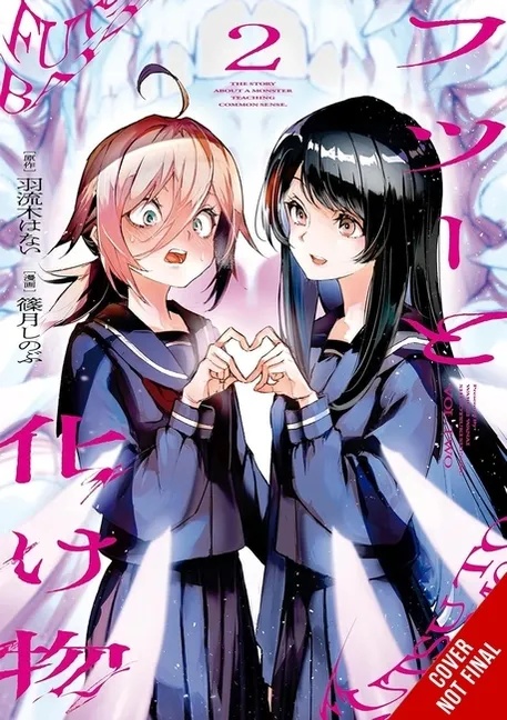 COMMON SENSE MONSTER 2