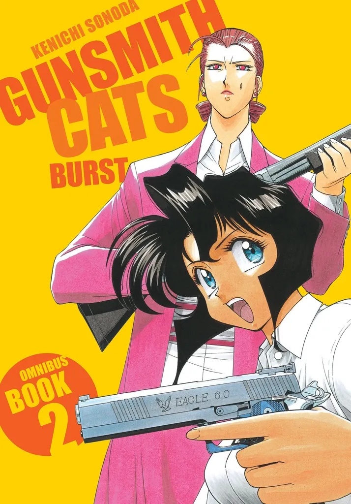 GUNSMITH CATS BURST OMNIBUS 2