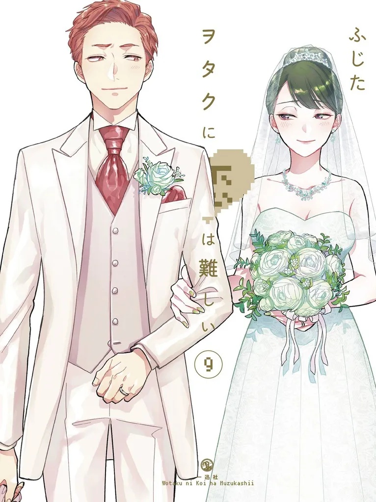 WOTAKOI LOVE IS HARD FOR OTAKU 5