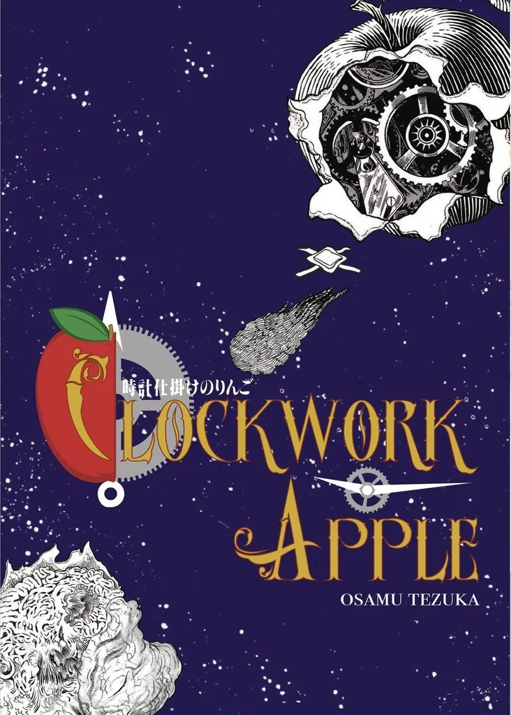 CLOCKWORK APPLE