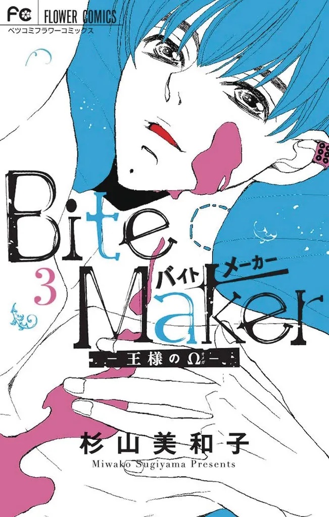 BITE MAKER KINGS OMEGA 3