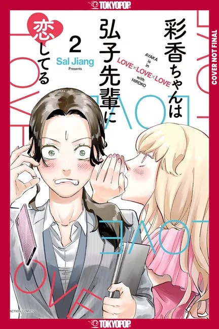 AYAKA IS IN LOVE WITH HIROKO 2