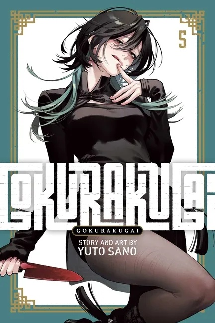 GOKURAKUGAI 5