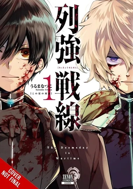 BATTLEFRONT OF THE GREAT POWERS 1