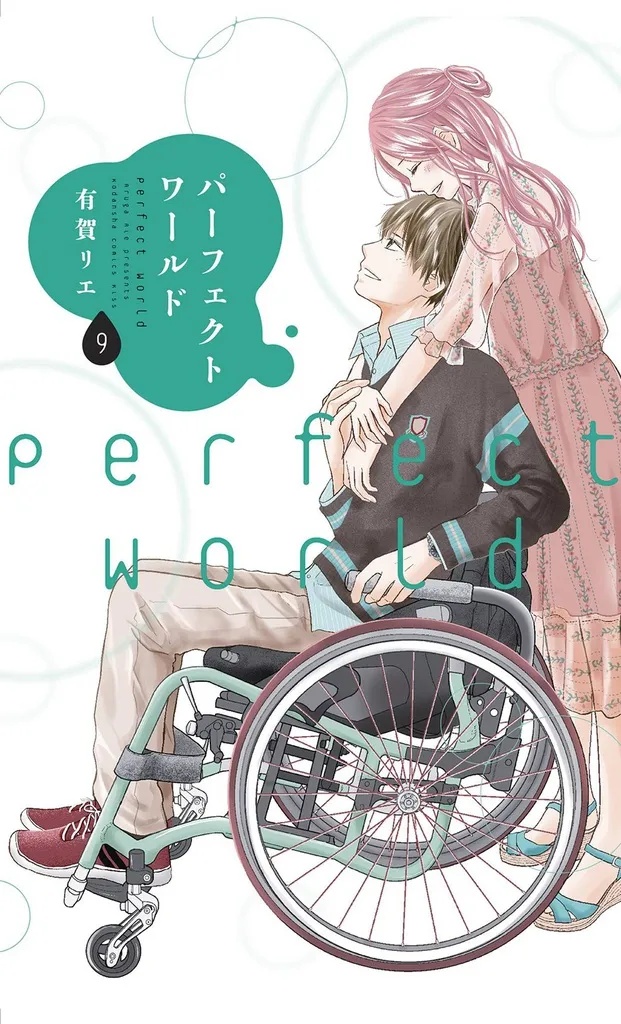 PERFECT WORLD 9