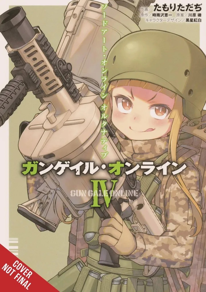 SWORD ART ONLINE ALTERNATIVE GUN GALE 4