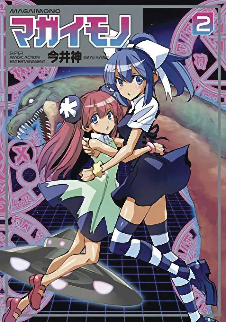 MAGAIMONO SUPER MAGIC ACTION ENTERTAINMENT 2