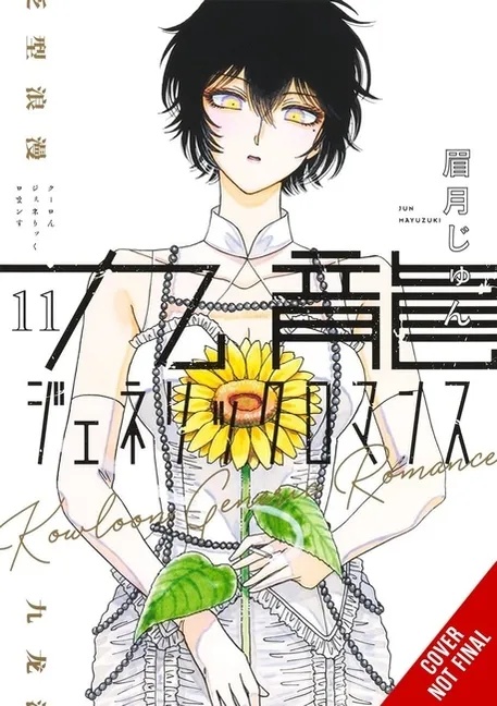 KOWLOON GENERIC ROMANCE 11