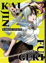 [9781647295912] KAIJIN FUGEKI KINDLED SPIRITS 3