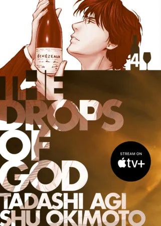 DROPS OF GOD 4