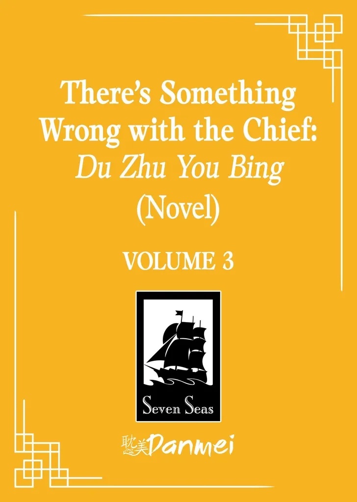 THERE'S SOMETHING WRONG WITH THE CHIEF: DU ZHU YOU BING (NOVEL) 3